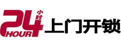 普陀专业电话开锁服务